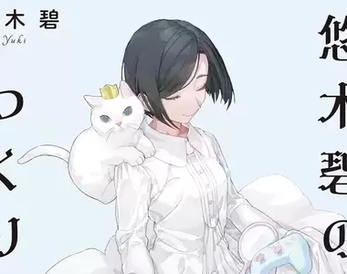 《悠木碧首部隨筆集》成為聲優有３分之１的後悔？以愛好為工作會伴隨哪些風險？