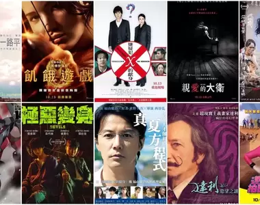 【10月第2週新片】推特鬼故事《親愛的大衛》上映、《飢餓遊戲》《破案天才伽利略》再登大銀幕