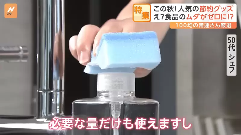 《大創百貨激省商品》100位常客精選好物 今秋最新省錢省時雜貨看這裡  《大創百貨激省商品》100位常客精選好物 今秋最新省錢省時雜貨看這裡