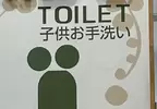 《日本兒童廁所謎之圖示》這個雙頭人想要表達什麼意思？每位網友都有不同的解釋……