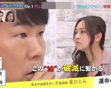 《日本占卜師再次神預言》搞笑藝人藤本敏史肇事逃逸 之前上節目就被警告10是毀滅數字