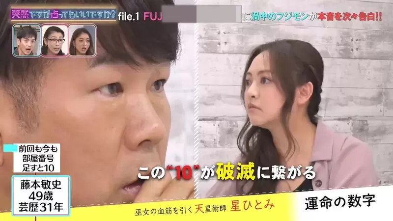 《日本占卜師再次神預言》搞笑藝人藤本敏史肇事逃逸 之前上節目就被警告10是毀滅數字 《日本占卜師再次神預言》搞笑藝人藤本敏史肇事逃逸 之前上節目就被警告10是毀滅數字
