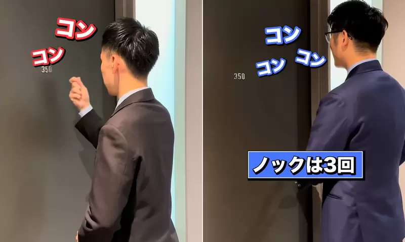 網友分享《90%在日本面試時會NG的舉動》敲兩下跟敲三下門其實有差 網友分享《90%在日本面試時會NG的舉動》敲兩下跟敲三下門其實有差