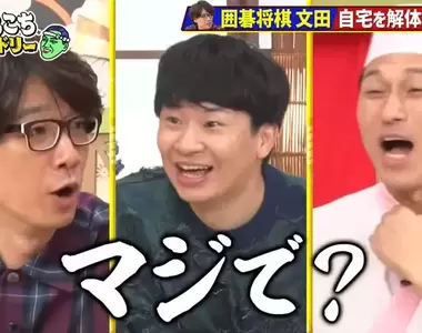 《日本藝人的奇葩遭遇》出門吃個早餐驚覺家裡被拆了 原本要拆旁邊的公寓拆錯間