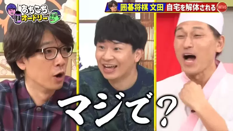 《日本藝人的奇葩遭遇》出門吃個早餐驚覺家裡被拆了 原本要拆旁邊的公寓拆錯間