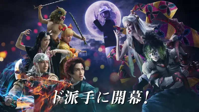 舞台劇《鬼滅之刃 其之肆 遊郭潜入》演員造型公開,公演日期為2023年底 舞台劇《鬼滅之刃 其之肆 遊郭潜入》演員造型公開,公演日期為2023年底