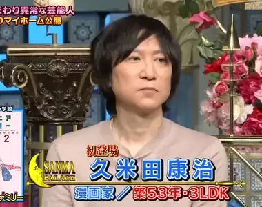 《漫畫家久米田康治》收到其他漫畫家的周邊商品怎麼辦?全都丟去家中陰暗的角落