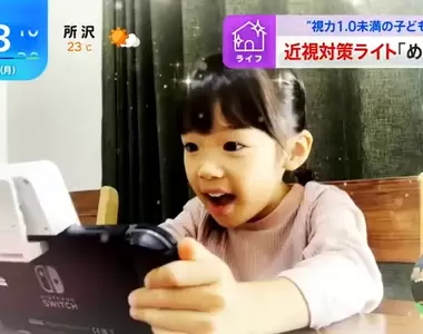 《預防近視護眼機》離不到30公分自動提醒 再也不怕小孩滑手機和玩Switch貼太近