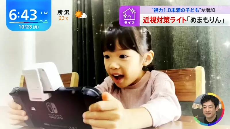 《預防近視護眼機》離不到30公分自動提醒 再也不怕小孩滑手機和玩Switch貼太近 《預防近視護眼機》離不到30公分自動提醒 再也不怕小孩滑手機和玩Switch貼太近