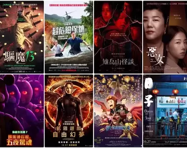 【10月第4週新片】《數碼寶貝02 THE BEGINNING》、韓國分屍奇案《雉岳山怪談》、約翰希南《超危險保鑣》上映