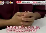 《日本女生被牛郎騙到負債累累》媽媽從小呵護讓她讀女校 網友質疑這就是被騙的主因? 《日本女生被牛郎騙到負債累累》媽媽從小呵護讓她讀女校 網友質疑這就是被騙的主因?