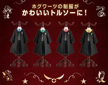 《哈利波特學院服裝飾品架扭蛋》不曉得大家最喜歡哪個學院呢?