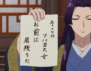 《異世界的語言表現問題》藥師少女的獨語引發網友論戰 中華風世界觀用日文寫字很奇怪？