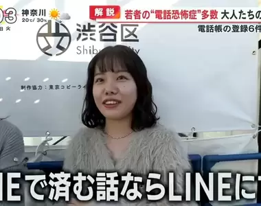 《日本年輕人的電話恐懼症》突然的來電絕對不想接 不知道朋友的電話號碼很正常?