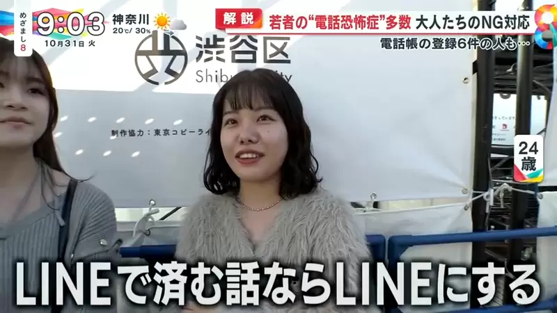 《日本年輕人的電話恐懼症》突然的來電絕對不想接 不知道朋友的電話號碼很正常? 《日本年輕人的電話恐懼症》突然的來電絕對不想接 不知道朋友的電話號碼很正常?