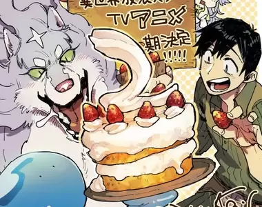 看了會超餓的《擁有超常技能的異世界流浪美食家》動畫2期製作確定
