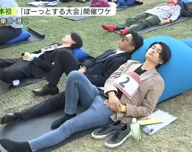 史上第一屆《日本發呆大賽》這場比賽的內容就是比〝誰比較會發呆〞XD