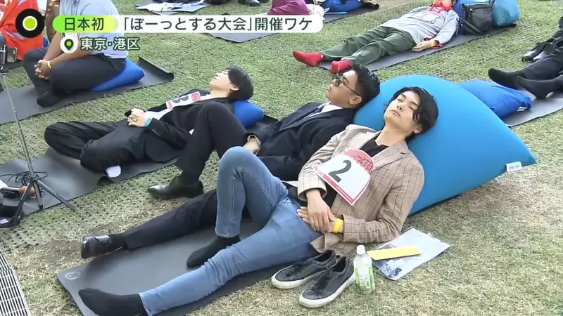史上第一屆《日本發呆大賽》這場比賽的內容就是比〝誰比較會發呆〞XD 史上第一屆《日本發呆大賽》這場比賽的內容就是比〝誰比較會發呆〞XD