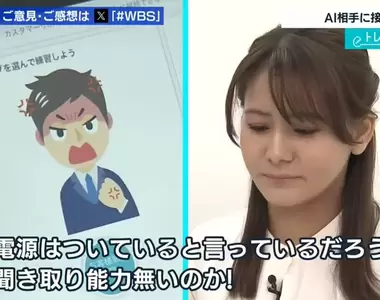 《專門客訴的對話AI》訓練客服人員應付奧客 先被AI罵過就不怕真的奧客了?