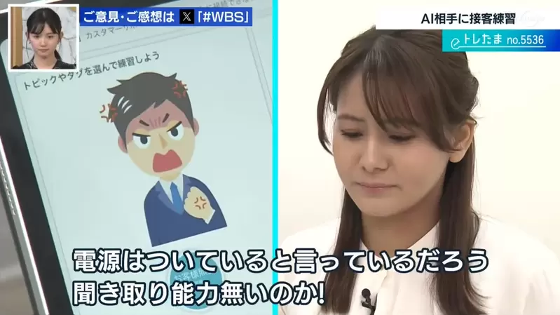 《專門客訴的對話AI》訓練客服人員應付奧客 先被AI罵過就不怕真的奧客了? 《專門客訴的對話AI》訓練客服人員應付奧客 先被AI罵過就不怕真的奧客了?