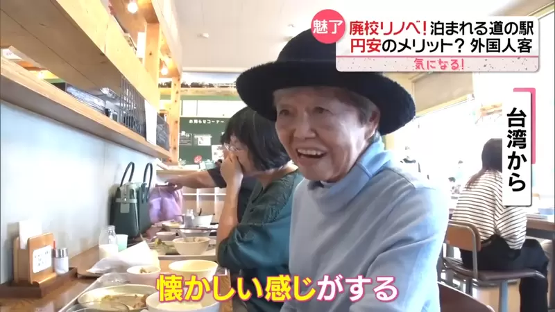 《日本廢校小學改造公路休息站》體驗睡教室、吃營養午餐 成為外國人超愛去的觀光景點 《日本廢校小學改造公路休息站》體驗睡教室、吃營養午餐 成為外國人超愛去的觀光景點