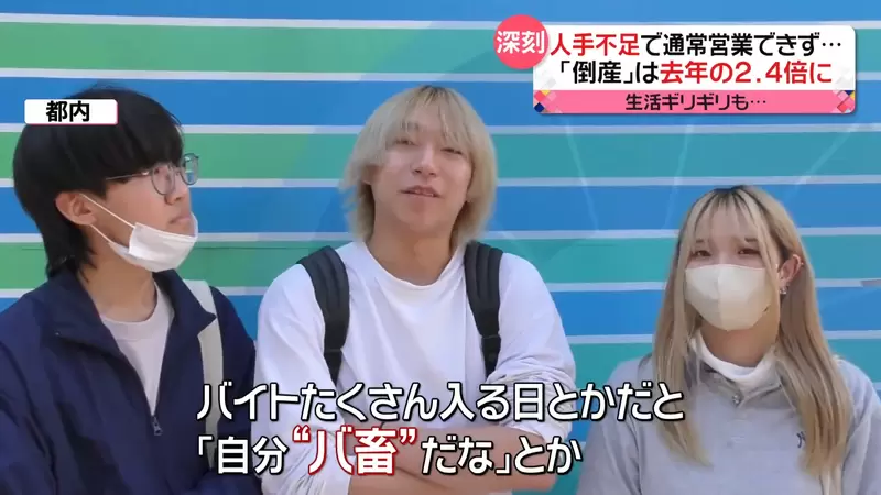 《日本年輕人新詞彙「打畜」》缺工帶動打工版社畜大流行 便宜的學生勞動力人人搶著要壓榨
