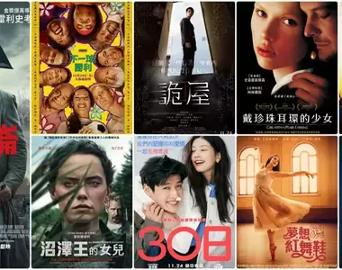 【11月第5週新片】 雷利史考特《拿破崙》、麥可法斯賓達《下一球,勝利》、重返大銀幕《戴珍珠耳環的少女》上映