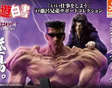 《幽遊白書 戶愚呂兄弟 桌上小幫手》扛筆扛手機還是放名片都可以呀