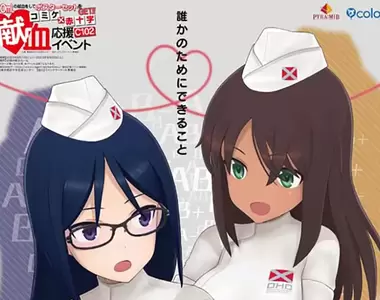 《Comic Market獲頒紅十字獎章》長年鼓勵宅宅捐血 日本親王妃親自感謝他們的功勞