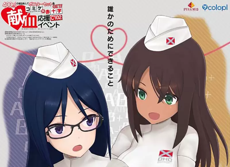 《Comic Market獲頒紅十字獎章》長年鼓勵宅宅捐血 日本親王妃親自感謝他們的功勞