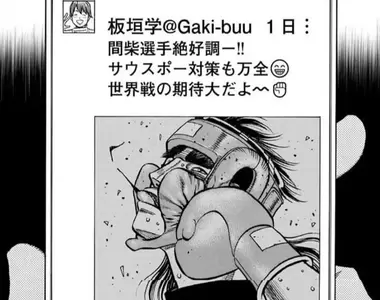 《第一神拳探討社群炎上》網友吐槽年代設定崩壞 作者是不是拿自己的炎上經驗來自嘲?