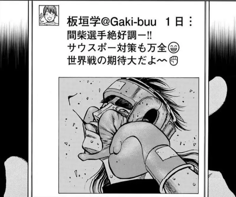 《第一神拳探討社群炎上》網友吐槽年代設定崩壞 作者是不是拿自己的炎上經驗來自嘲？