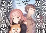 《輕小說作家呼籲筆名好好取》亂取名字絕對會後悔?好讀、好記、好搜是重點 《輕小說作家呼籲筆名好好取》亂取名字絕對會後悔?好讀、好記、好搜是重點