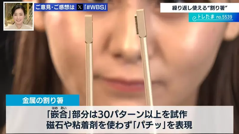 《可以重複使用的「免洗筷」》環保筷也要兼顧娛樂性 讓你盡情體驗掰開筷子的快感