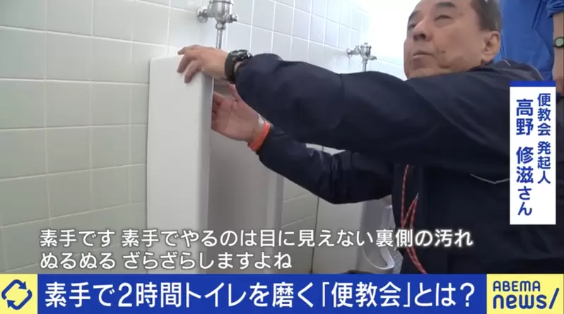 《宣揚愛護廁所的「便教會」》退休老師呼籲從掃廁所學謙卑 徒手才能體會洗馬桶的感動