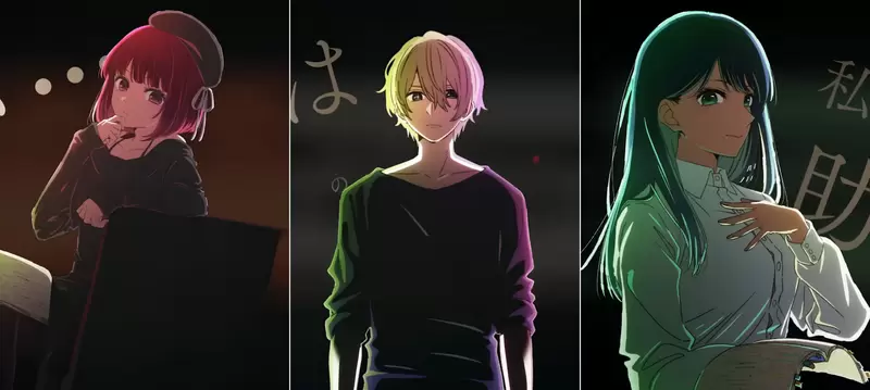 2024年第二季開播《我推的孩子》精彩的舞台劇篇即將登場