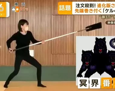 《日本傳統武器「刺股」爆紅》無雙男1打3擊退銀樓搶匪 如今還有進化版的地獄三頭犬