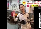 火鍋店導入《美女機器人》服務顧客，顧客反映感覺「恐怖谷效應」拉滿，但其實她是...