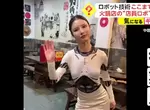 火鍋店導入《美女機器人》服務顧客,顧客反映感覺「恐怖谷效應」拉滿,但其實她是... 火鍋店導入《美女機器人》服務顧客,顧客反映感覺「恐怖谷效應」拉滿,但其實她是...