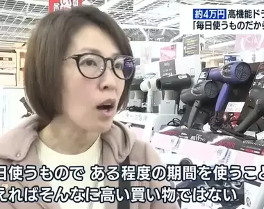 《要價4萬日圓的吹風機》每天會用所以平均下來不算貴?日本網友們愛用這個理論說服自己