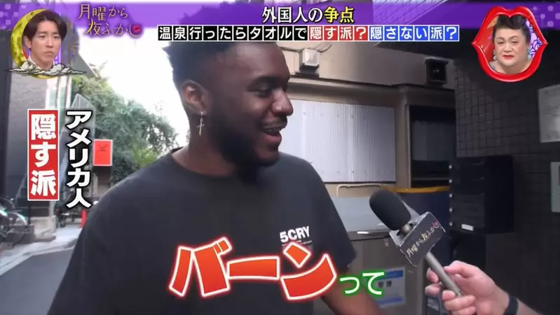 住在日本的老外困擾點《泡湯用不用毛巾遮一下?》想不到看似開放的老外大多都選擇遮起來 住在日本的老外困擾點《泡湯用不用毛巾遮一下?》想不到看似開放的老外大多都選擇遮起來