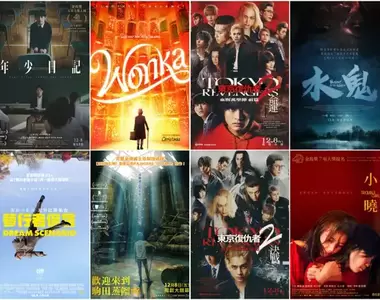  【12月第2週新片】堤摩西柴勒梅德《旺卡》、《東京復仇者2：血腥萬聖節》前後篇同時登場、12歲金馬影后《小曉》上映