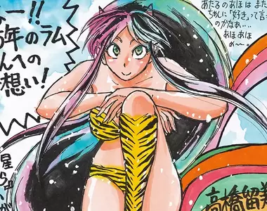 《漫畫家藤田和日郎》祝賀福星小子45週年 卻直呼自己畫的拉姆很難看?