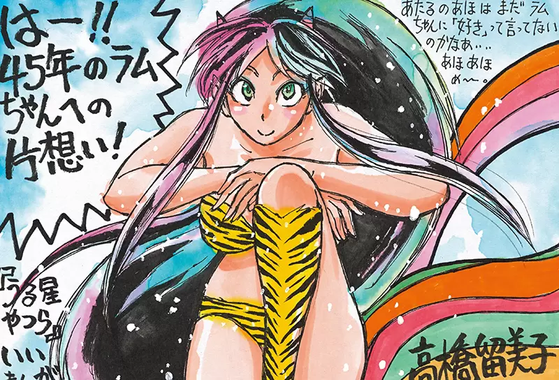 《漫畫家藤田和日郎》祝賀福星小子45週年 卻直呼自己畫的拉姆很難看? 《漫畫家藤田和日郎》祝賀福星小子45週年 卻直呼自己畫的拉姆很難看?