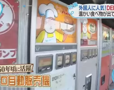 《日本懷舊自動販賣機》從機器買麵食、烤土司超有趣 成了外國人觀光客爭相朝聖的新景點