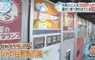 《日本懷舊自動販賣機》從機器買麵食、烤土司超有趣 成了外國人觀光客爭相朝聖的新景點