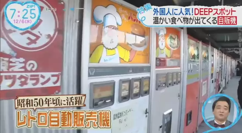 《日本懷舊自動販賣機》從機器買麵食、烤土司超有趣 成了外國人觀光客爭相朝聖的新景點