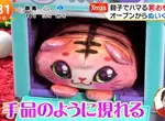 《日本話題魔術玩具》今年聖誕節送小孩禮物首選 烤箱變出麵包兔布偶超神奇 《日本話題魔術玩具》今年聖誕節送小孩禮物首選 烤箱變出麵包兔布偶超神奇