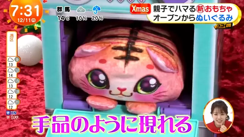 《日本話題魔術玩具》今年聖誕節送小孩禮物首選 烤箱變出麵包兔布偶超神奇 《日本話題魔術玩具》今年聖誕節送小孩禮物首選 烤箱變出麵包兔布偶超神奇