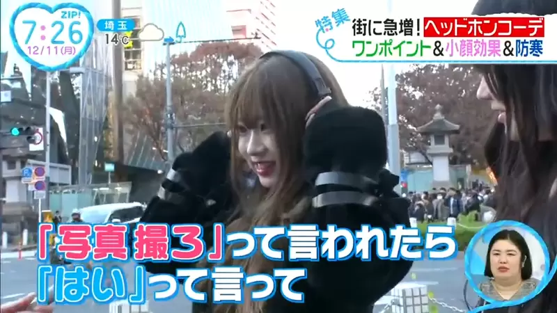 《日本頭戴式耳機流行》但大家都不是拿來聽音樂？成了穿搭配件和保暖用具